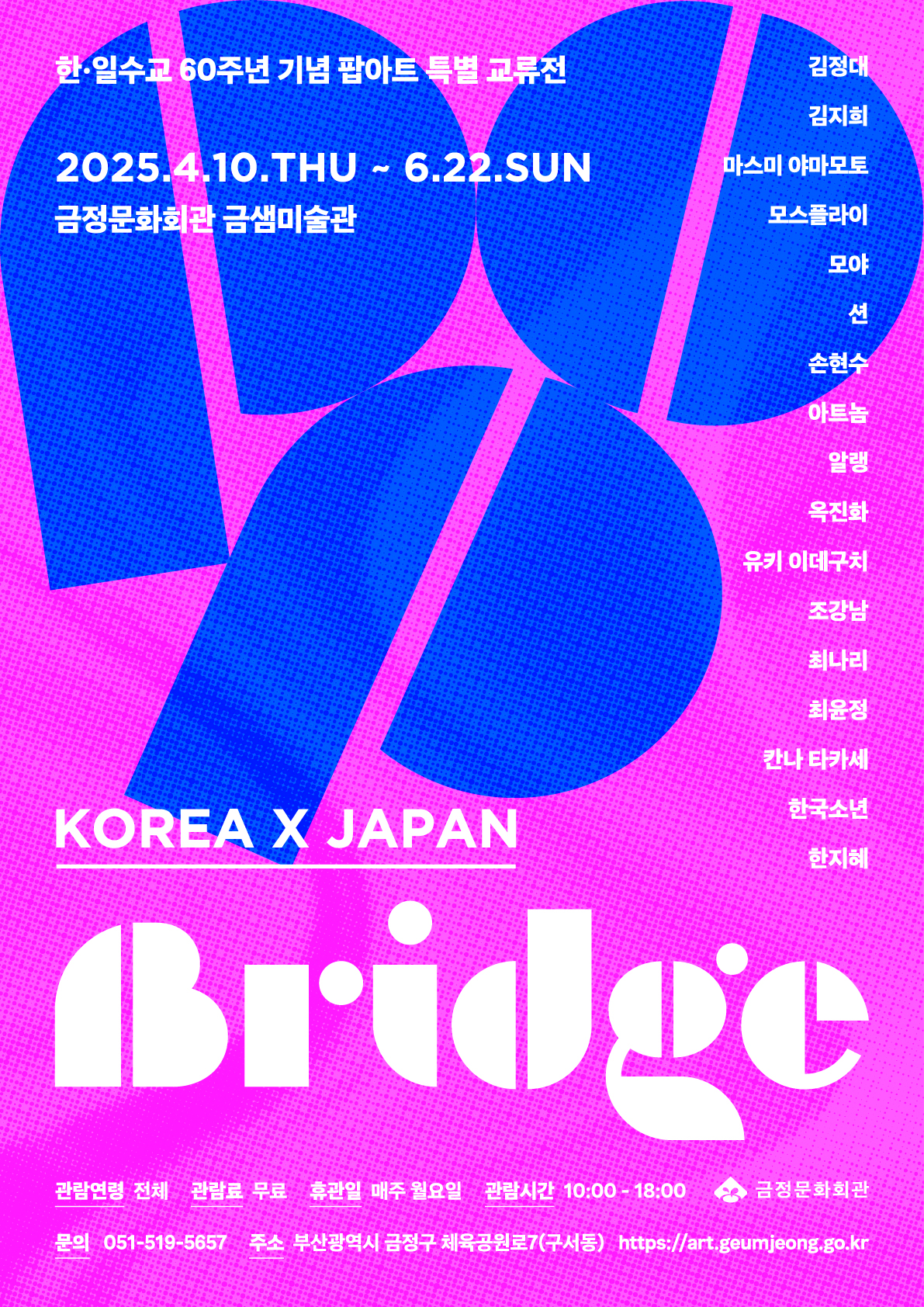 POP-Bridge : Korea x Japan