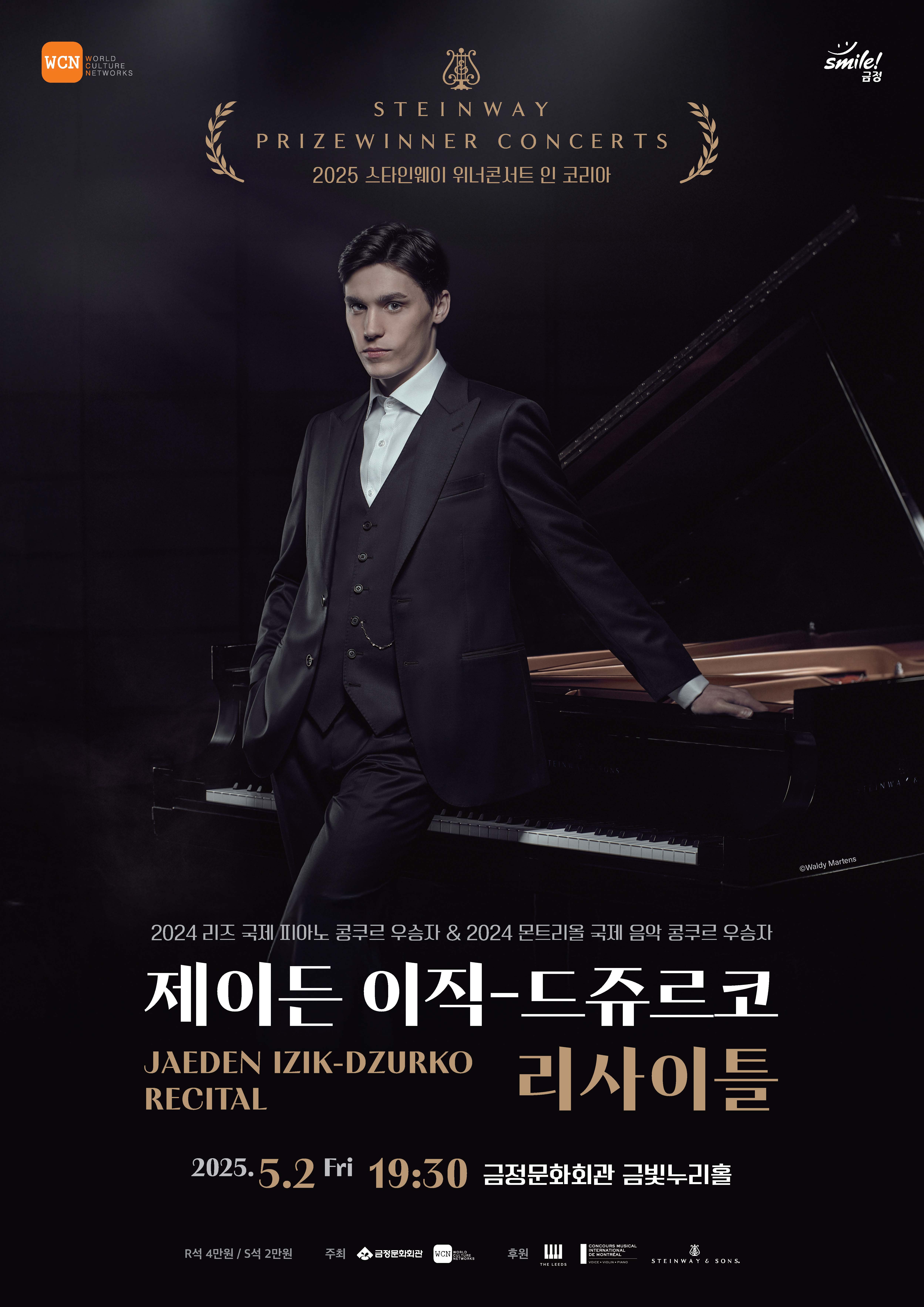 2025 스타인웨이 위너콘서트 인 코리아 <제이든 이직 드쥬르코 리사이틀> 