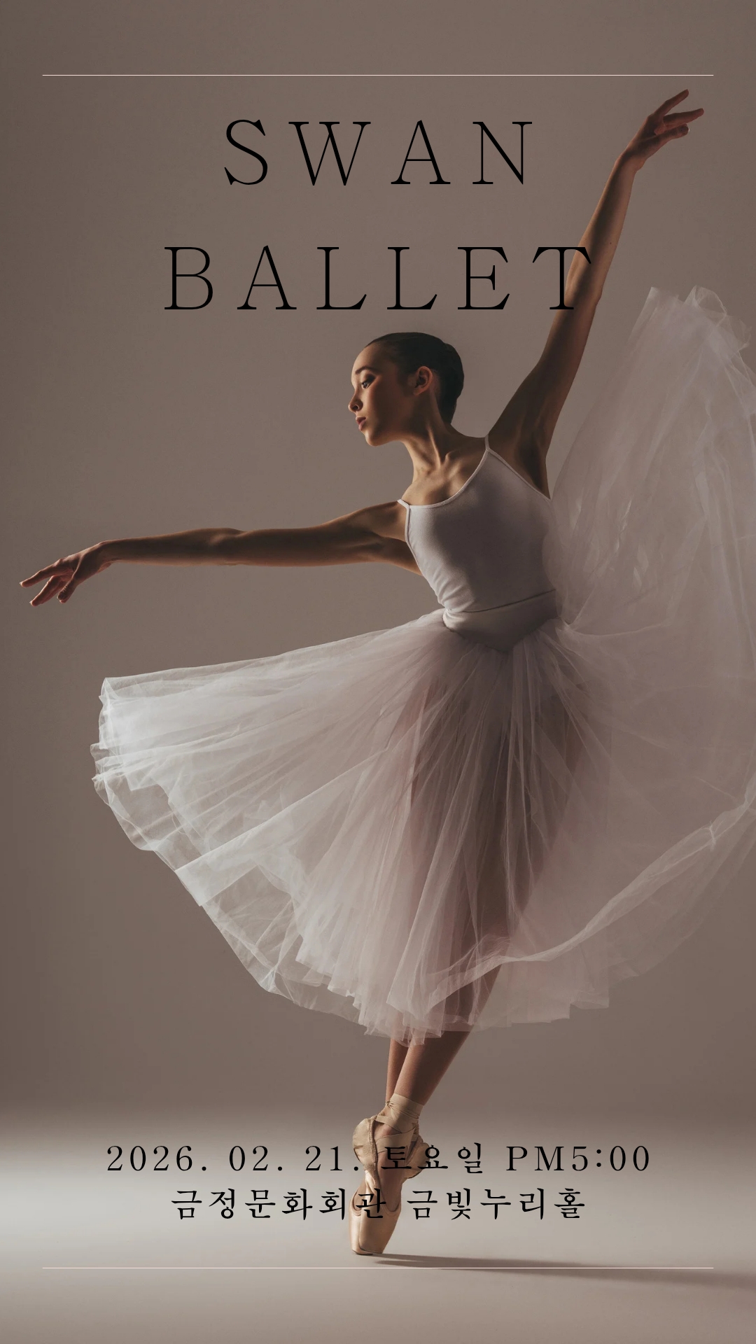 부산스완발레단 <Estrellas : 별들> 포스터