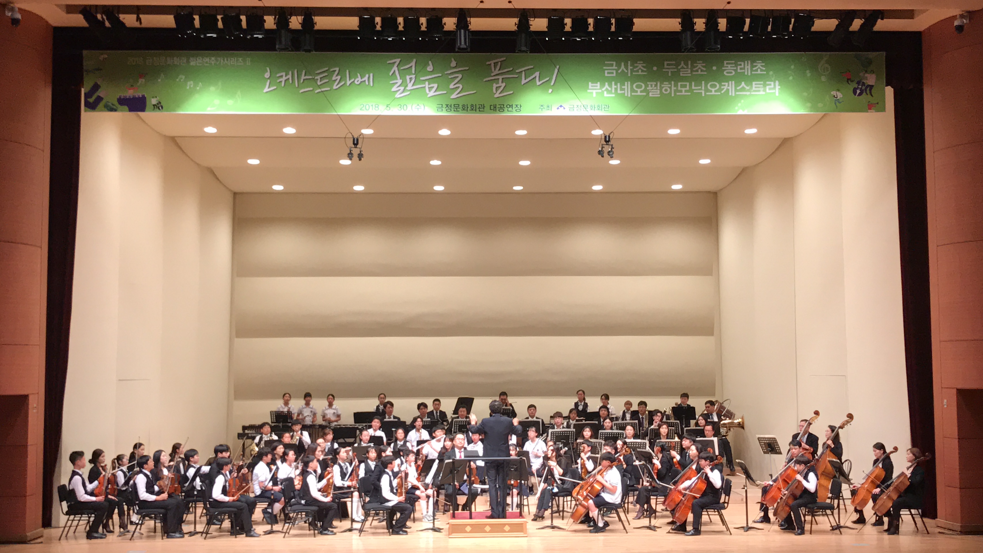 오케스트라에 젊음을 품다