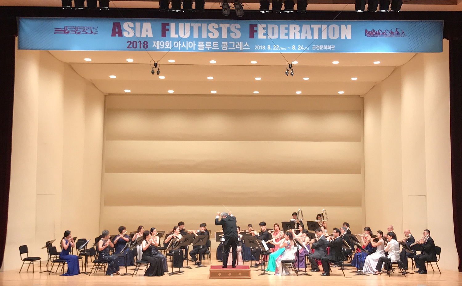 아시아플루트축제