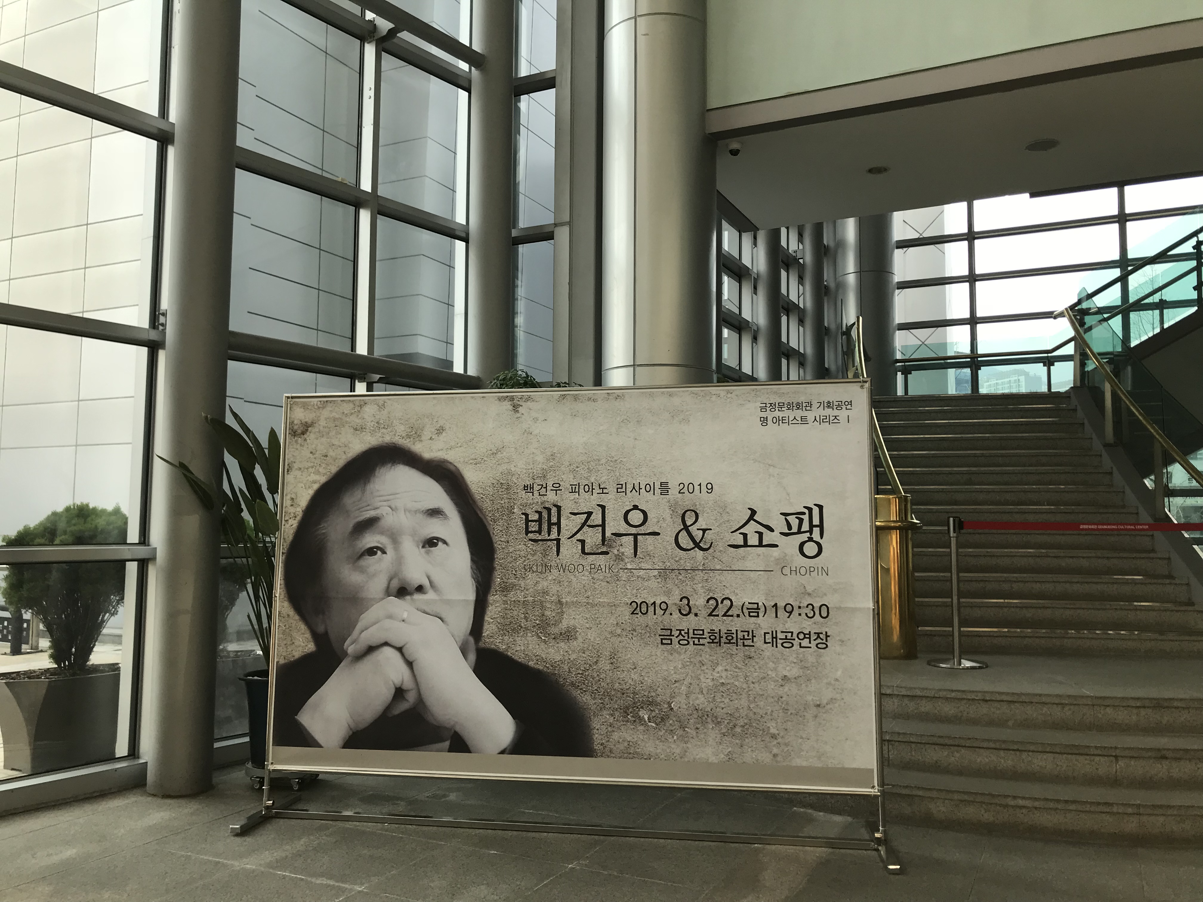 백건우 피아노 리사이틀 <백건우&쇼팽>2