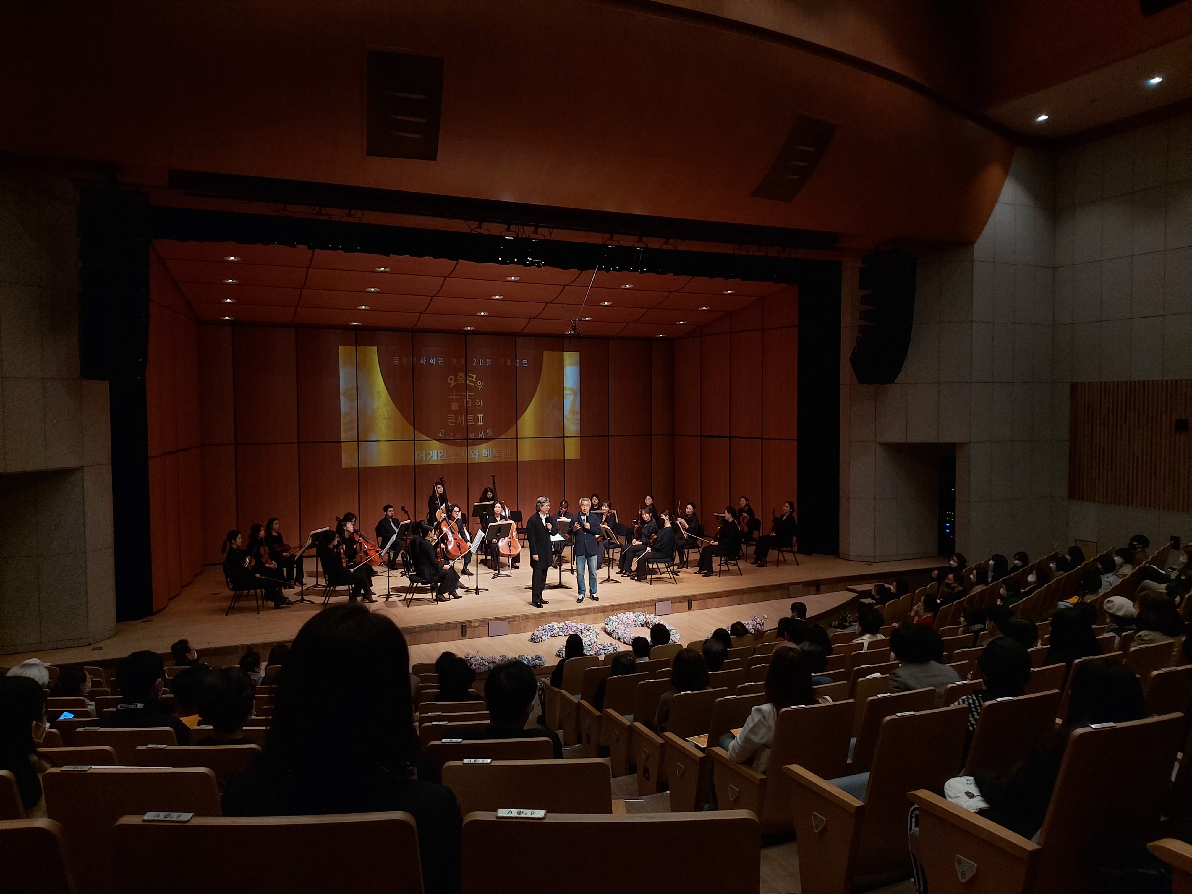 오충근의 古古한 콘서트 Ⅱ - 어게인 노자와 베토벤