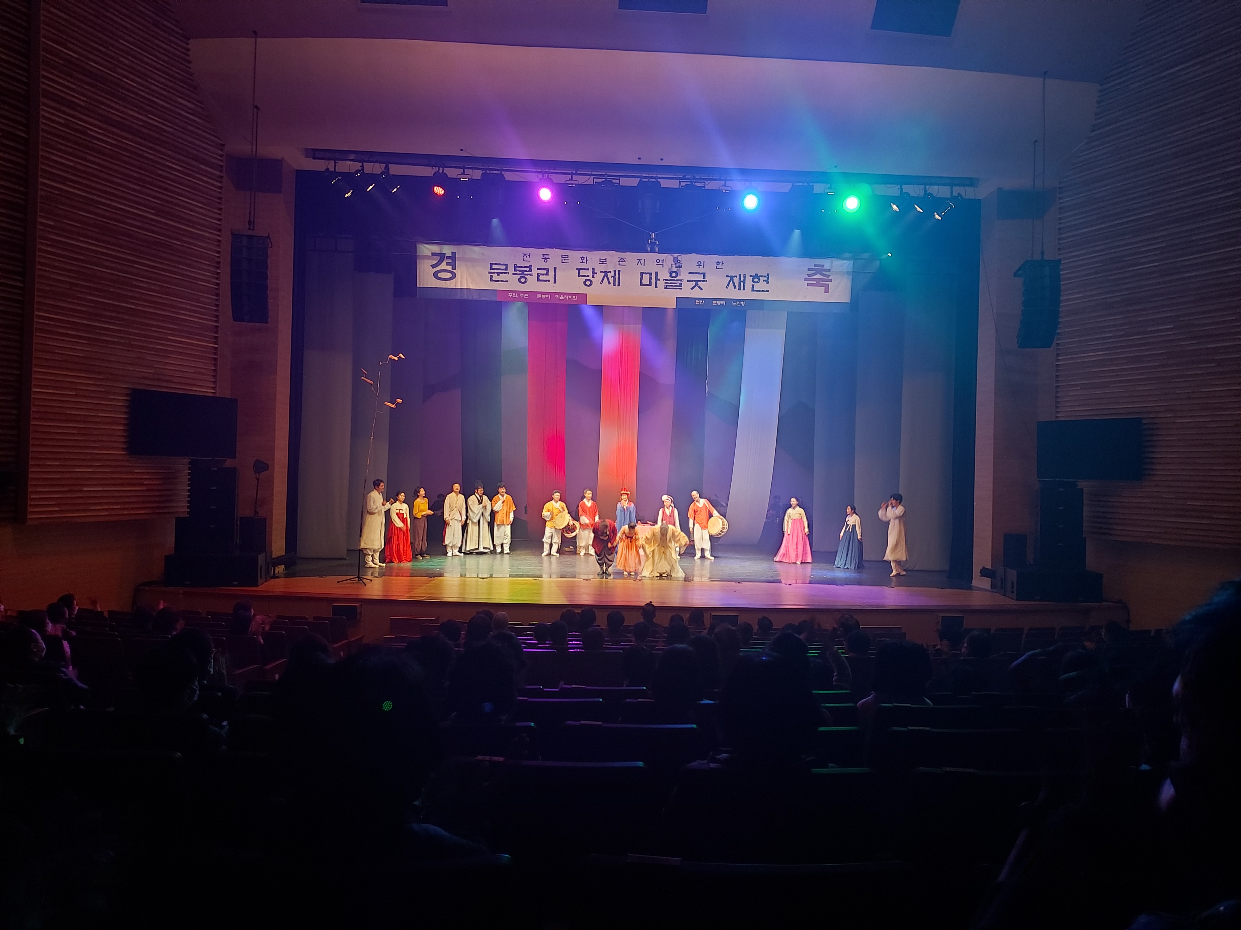 창작가무극 <굿 세워라 금순아>