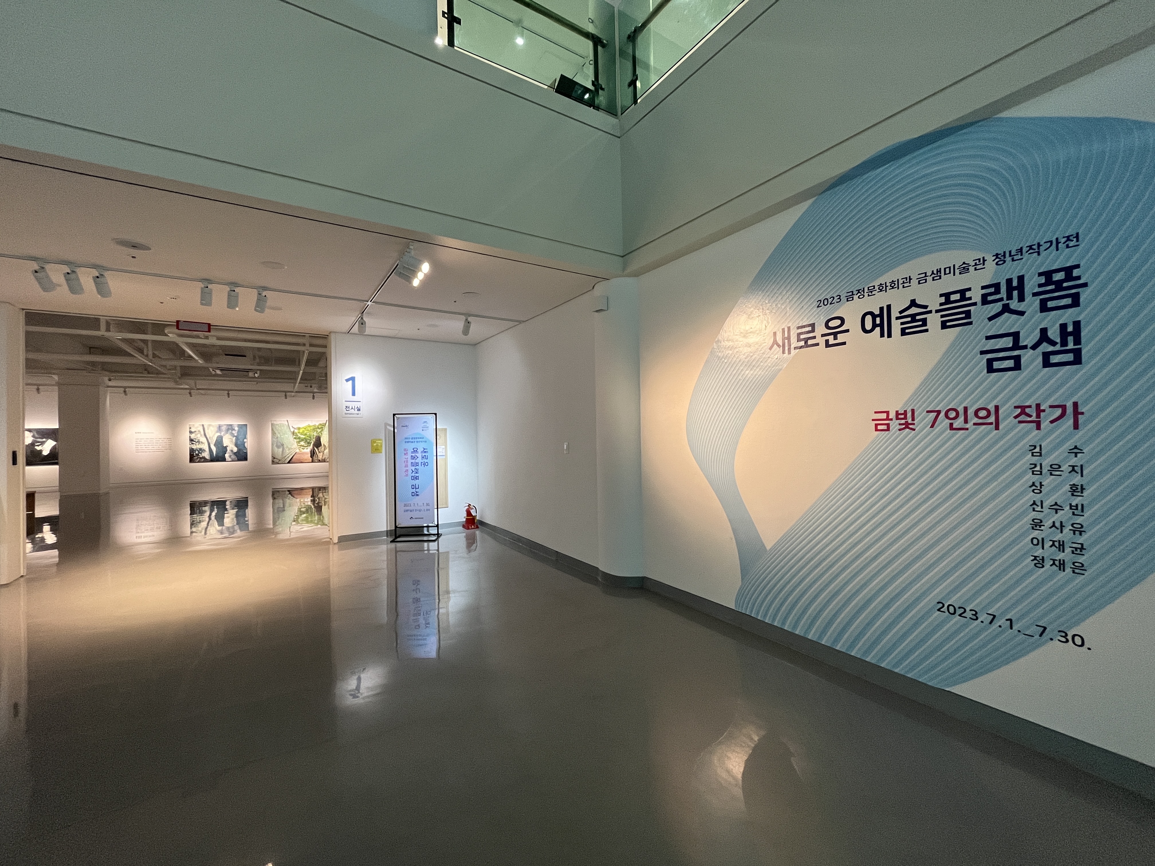 [2023청년작가전]새로운 예술플랫폼 금샘 금빛 7인의 작가 Waveforms: Riding the ColWave