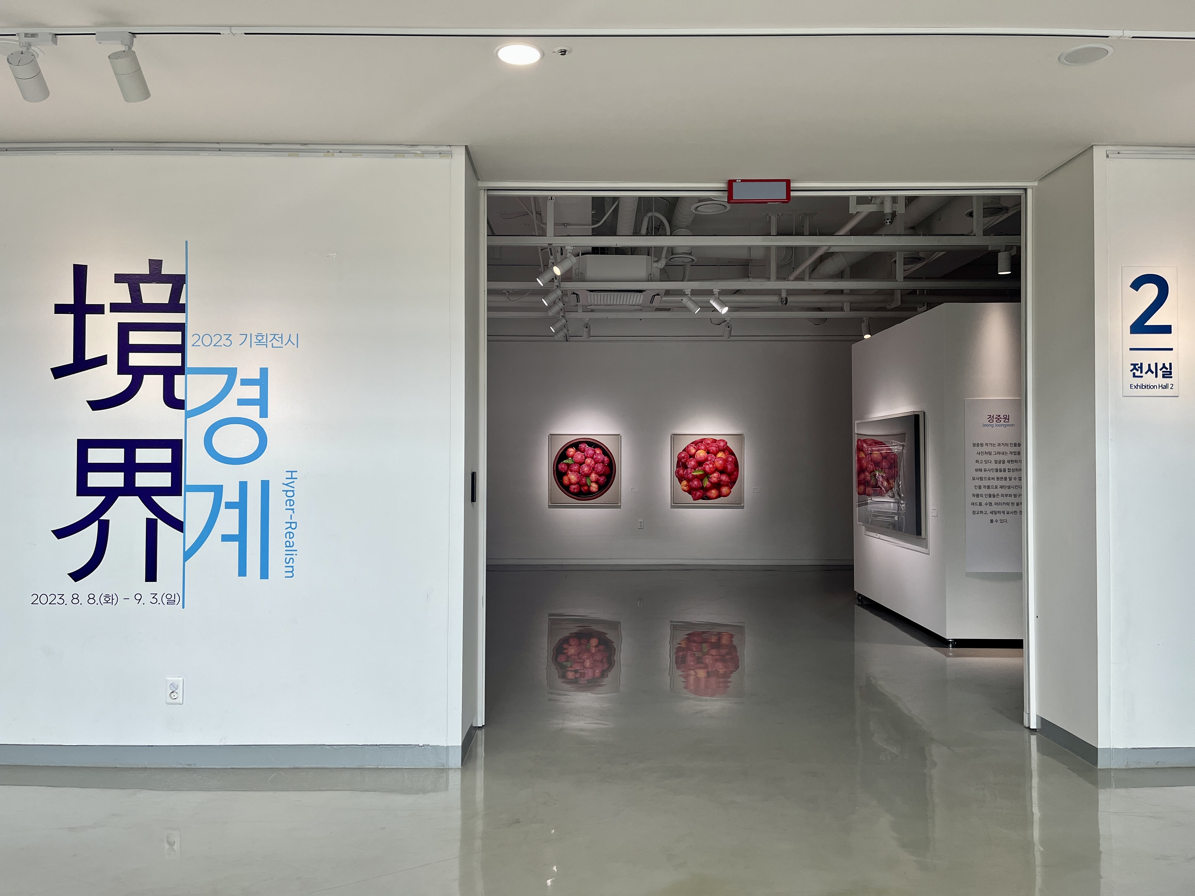 [2023전시공간활성화지원사업]경계 境界 금샘미술관 전시실2, 포토존