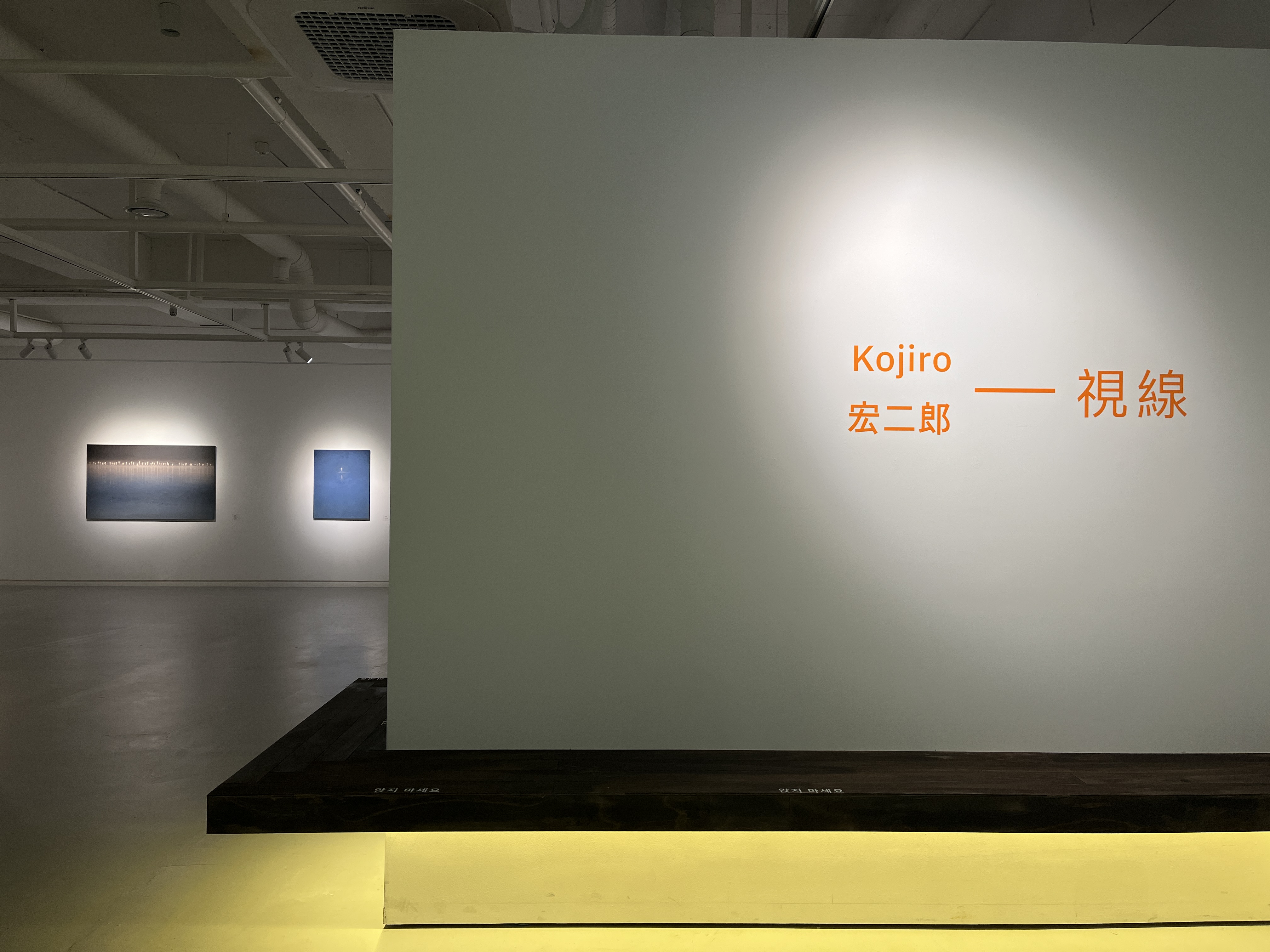 [2023해외문화예술교류전]시선 視線 - 코지로 시선1