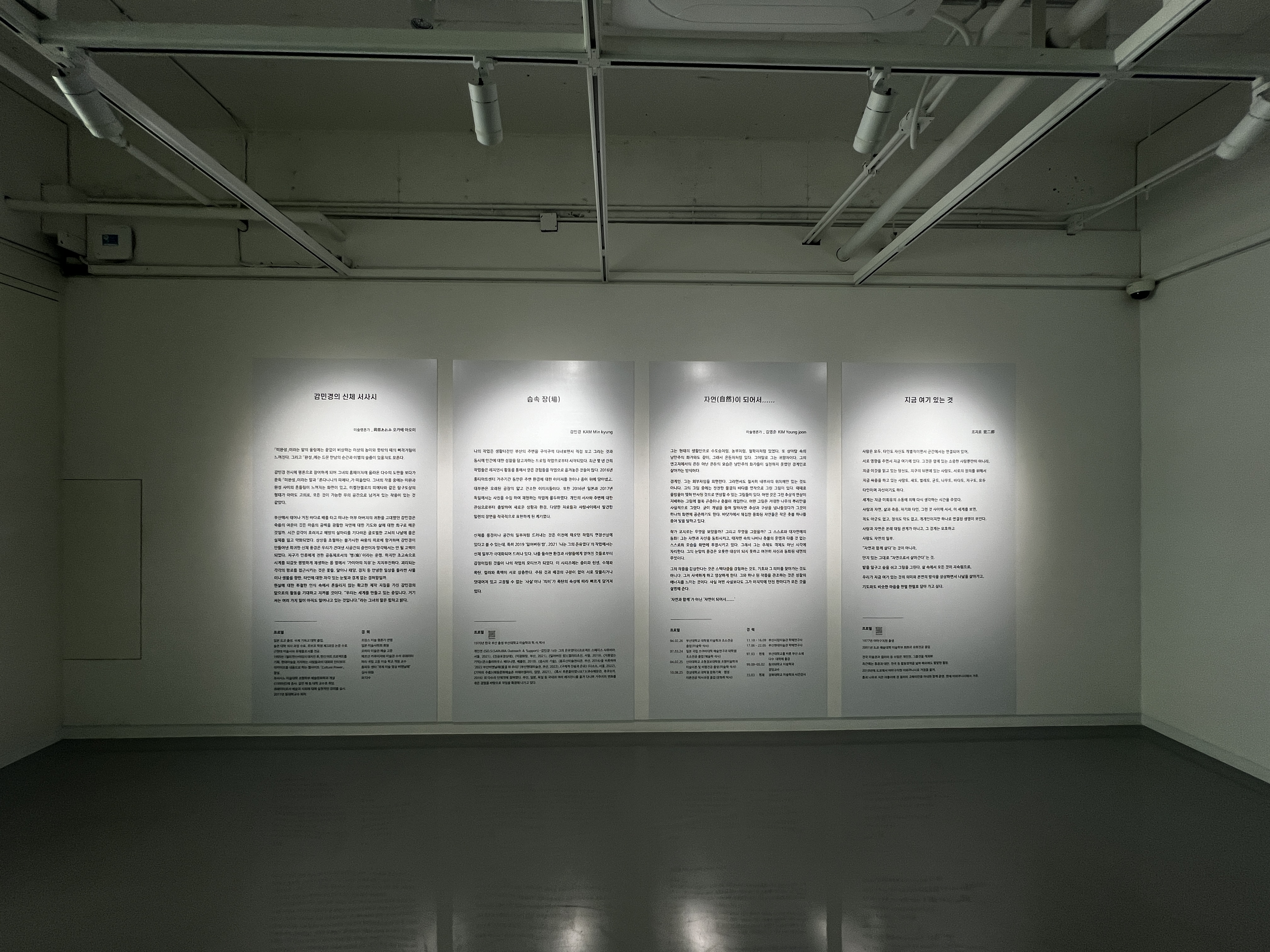 [2023해외문화예술교류전]시선 視線 - 교차된 시선2