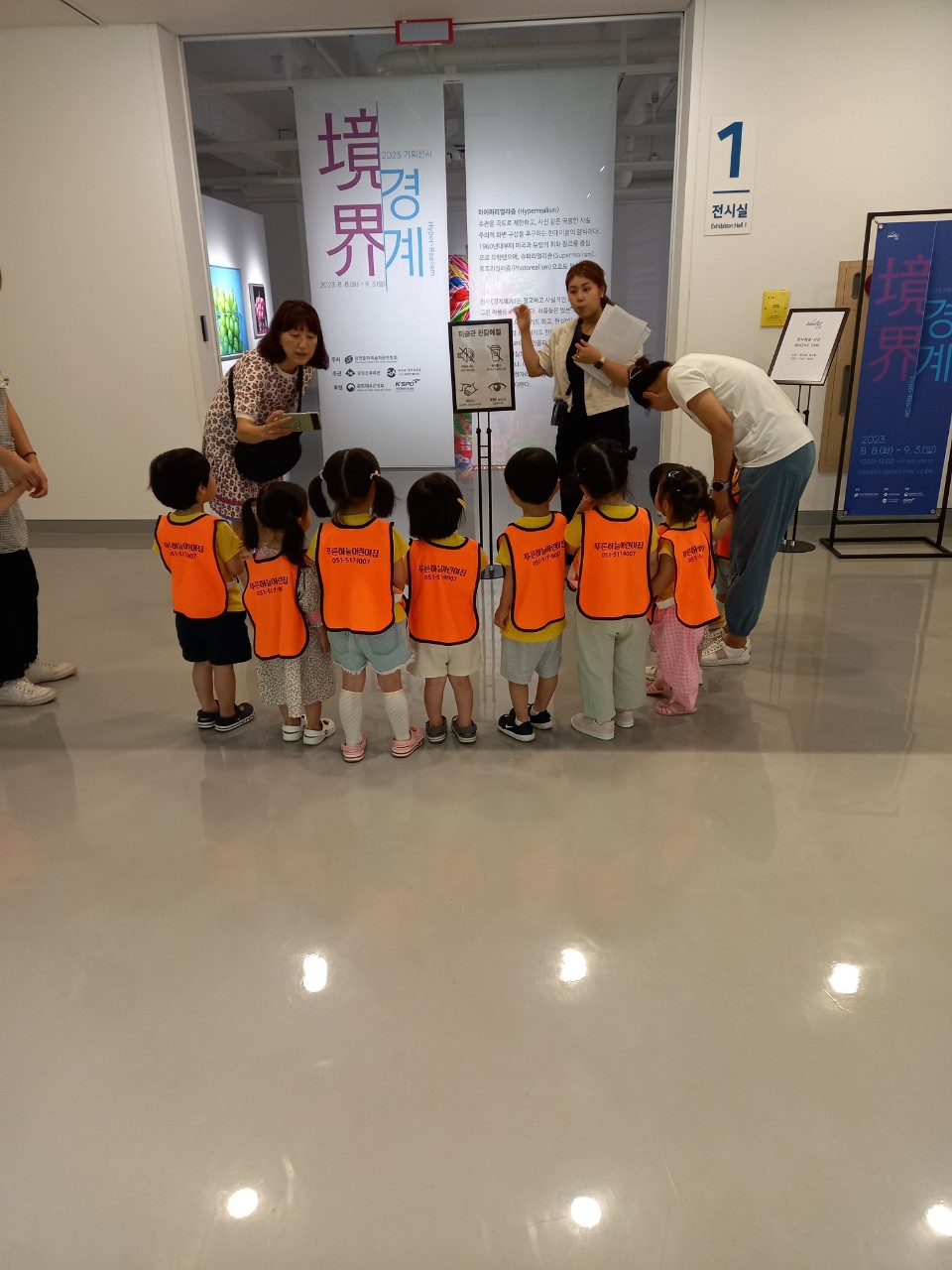 [2023전시공간활성화지원사업]경계 전시해설2