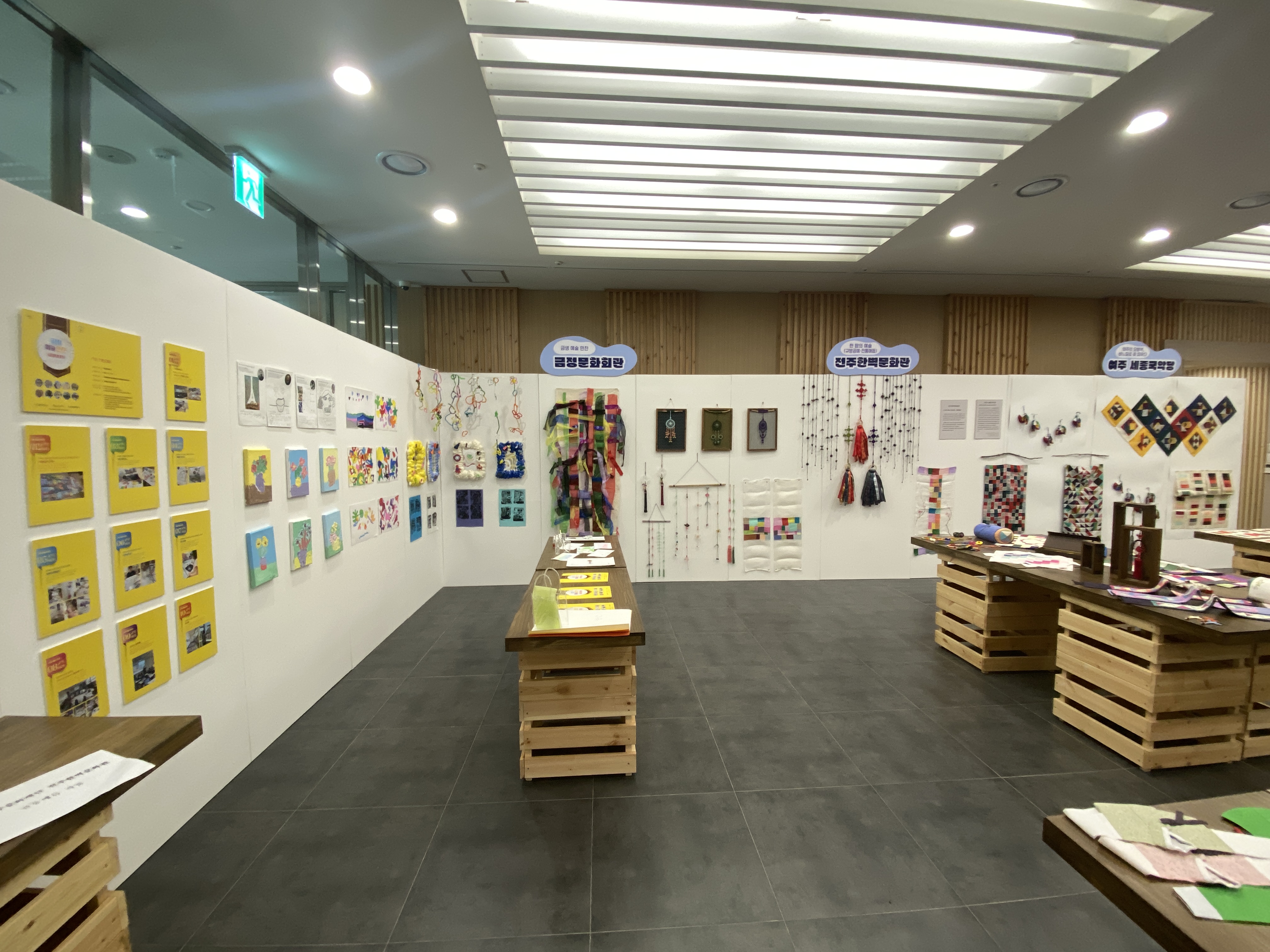 2023 문화예술교육축제 금샘 예술 만찬 성과발표 장려상 수상2