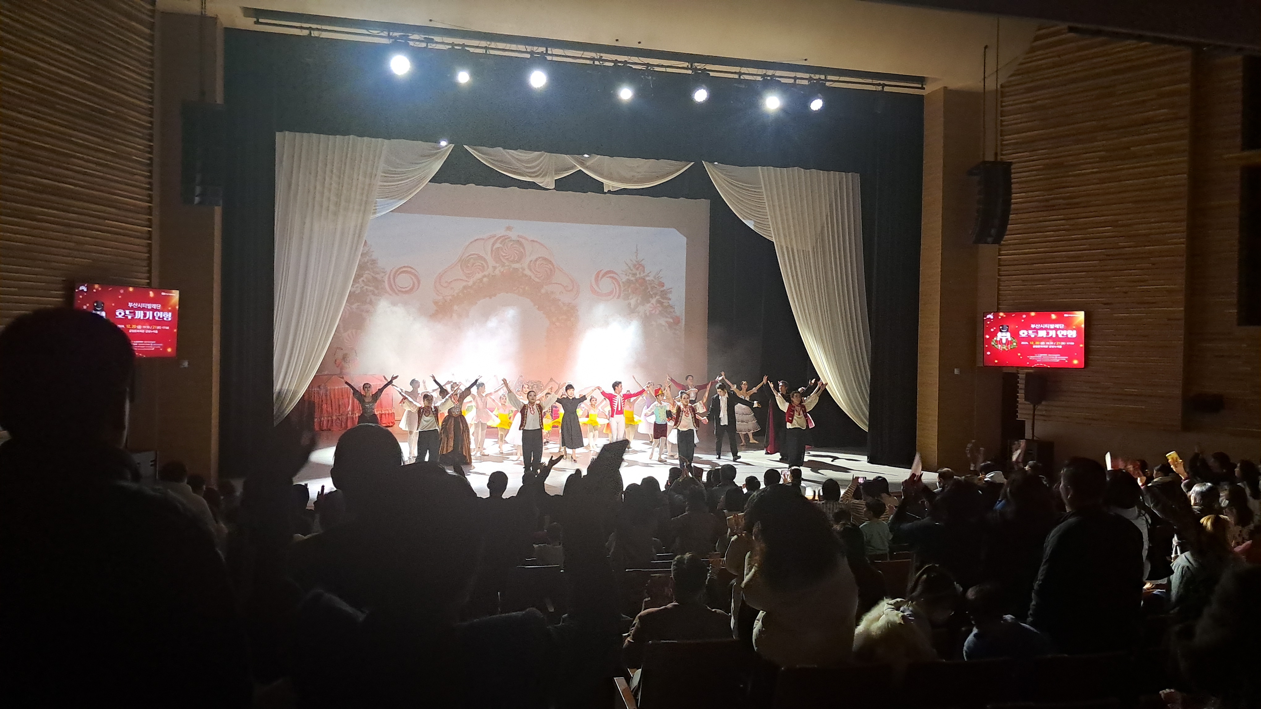 [2024 기획공연] 부산시티발레단 호두까기인형 3