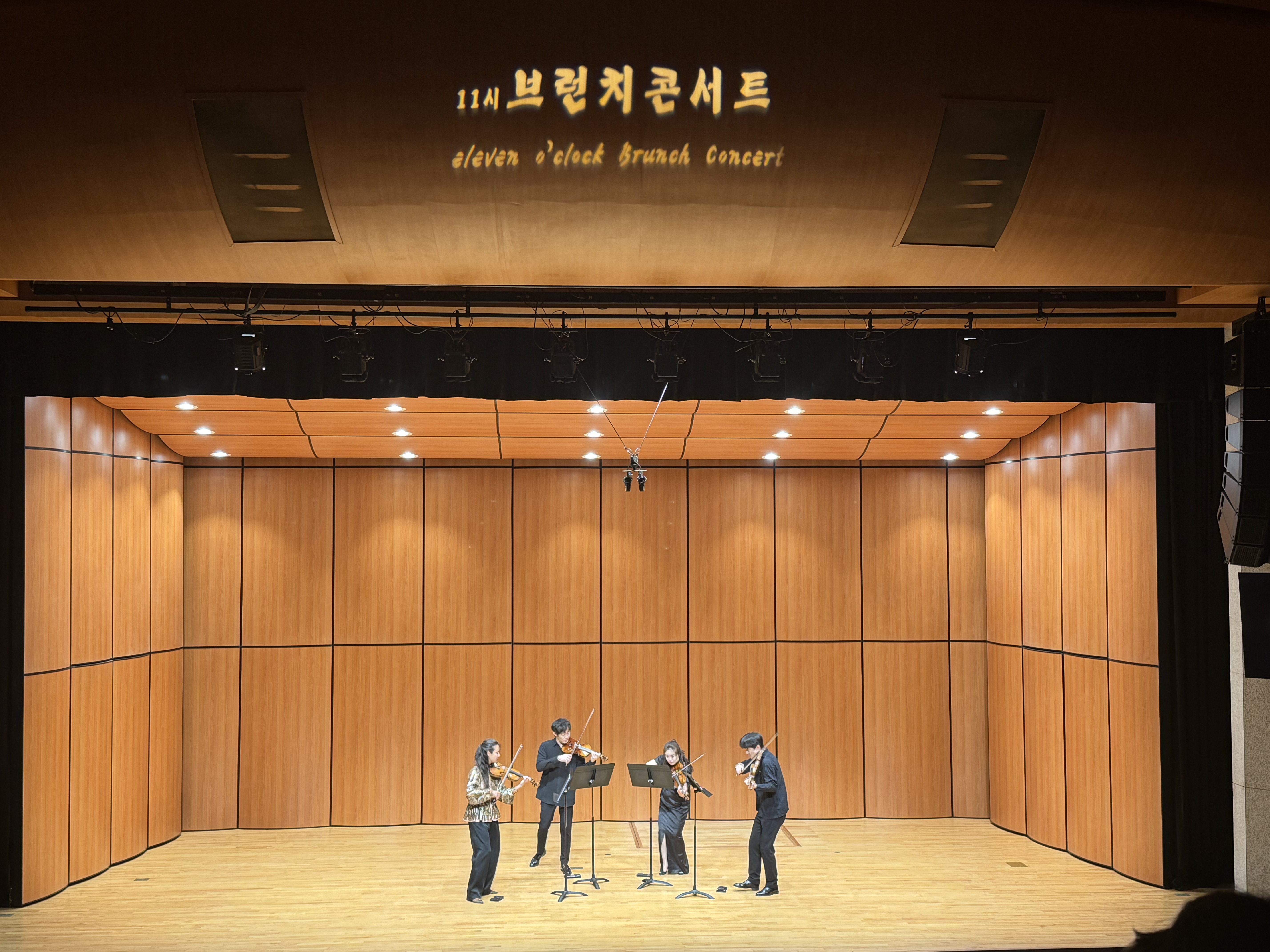 전석 매진! [2025 기획공연] 11시 브런치 콘서트 <4대의 바이올린이 있는 아침> 