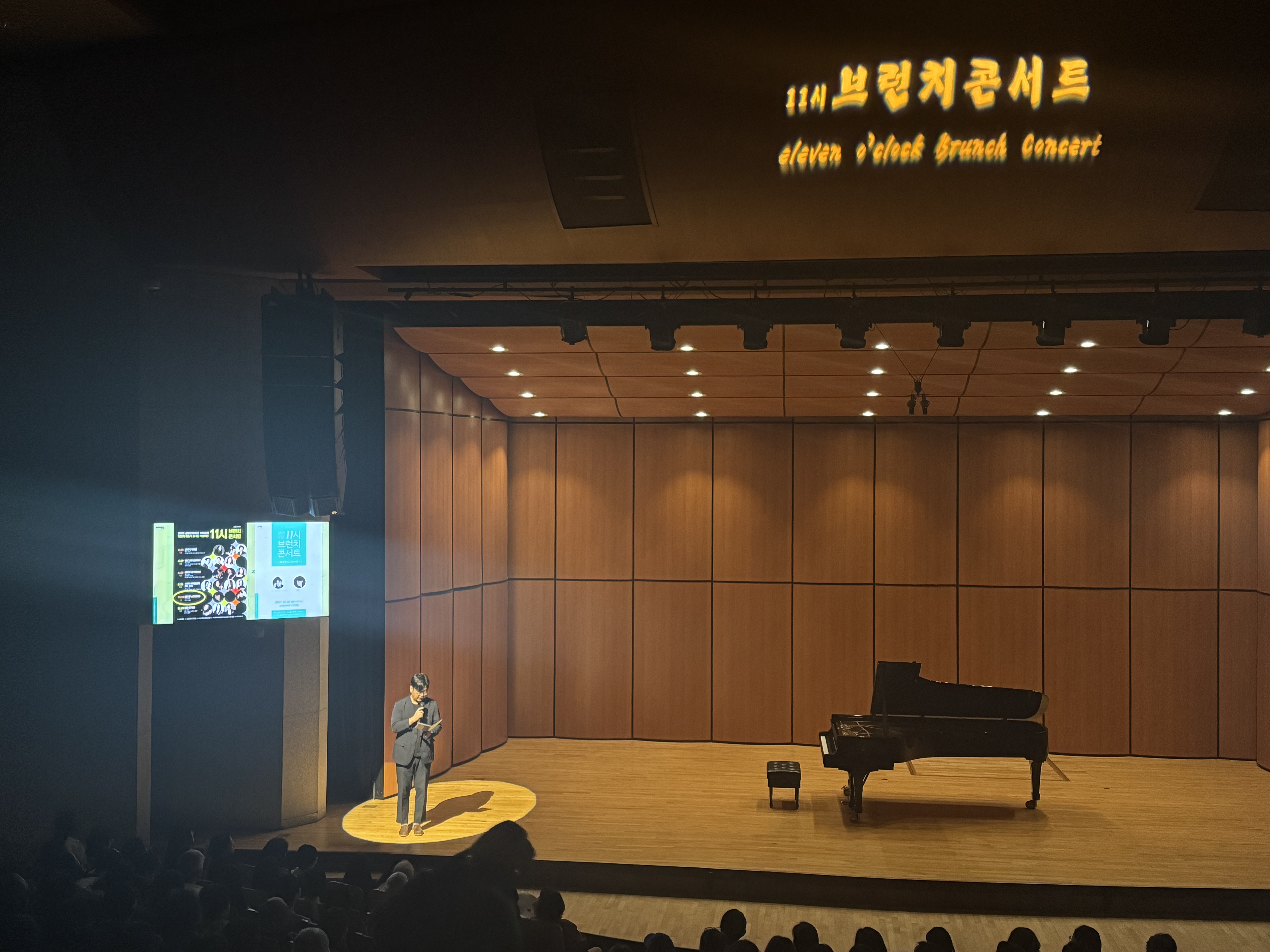 전석 매진! [2025 기획공연] 11시 브런치 콘서트 <베토벤's 다이어리>