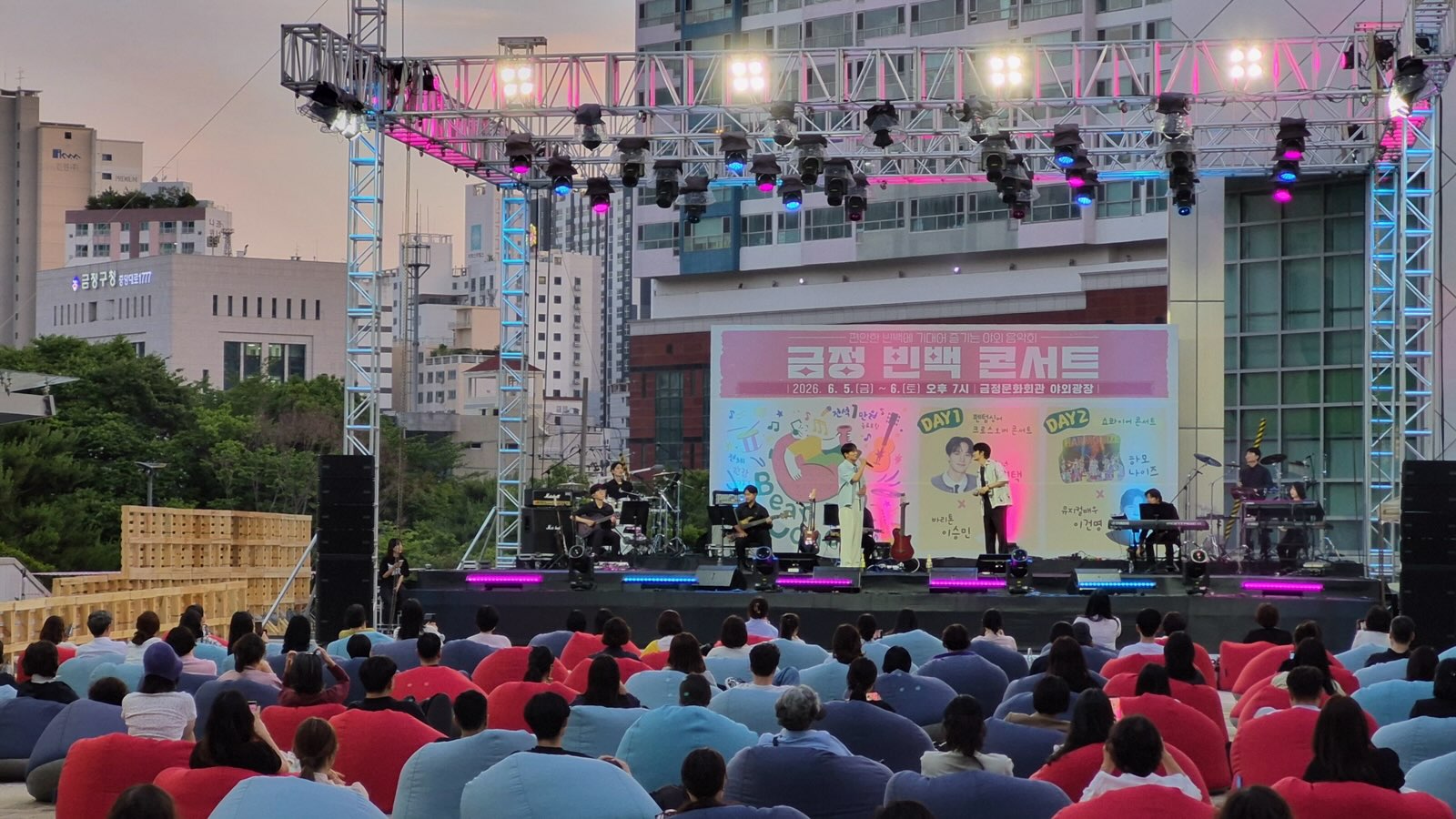 [전석매진] 야외광장 <금정 빈백 콘서트>