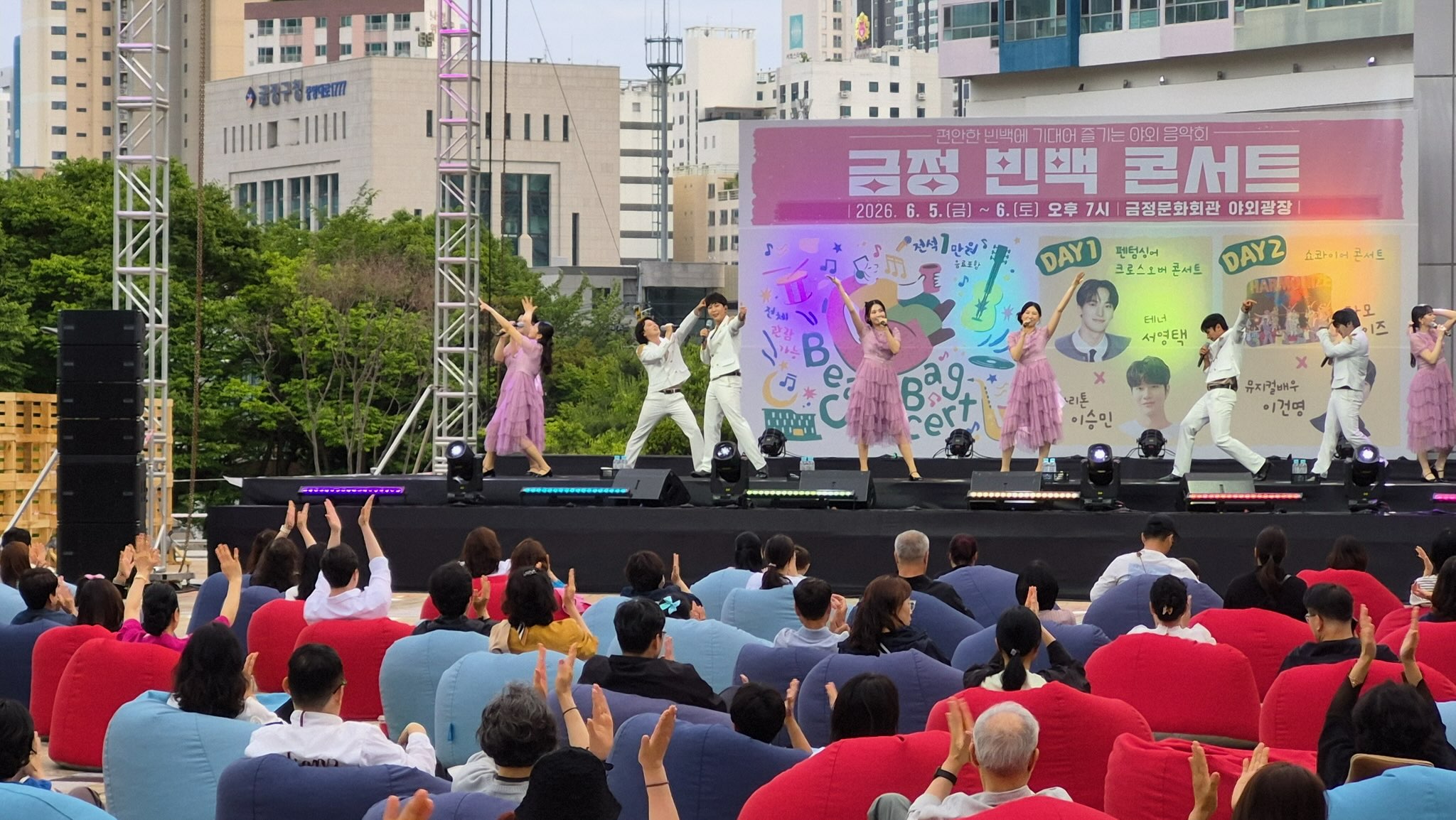 [전석매진] 야외광장 <금정 빈백 콘서트>4