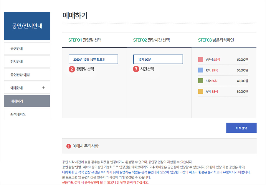 날짜/시간 선택