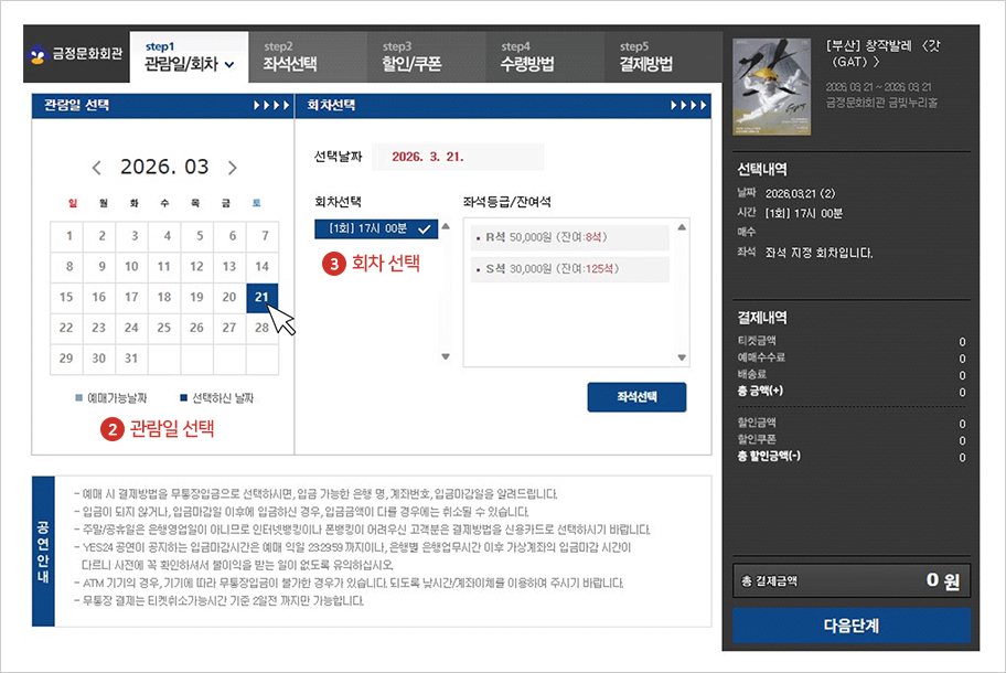 날짜/시간 선택