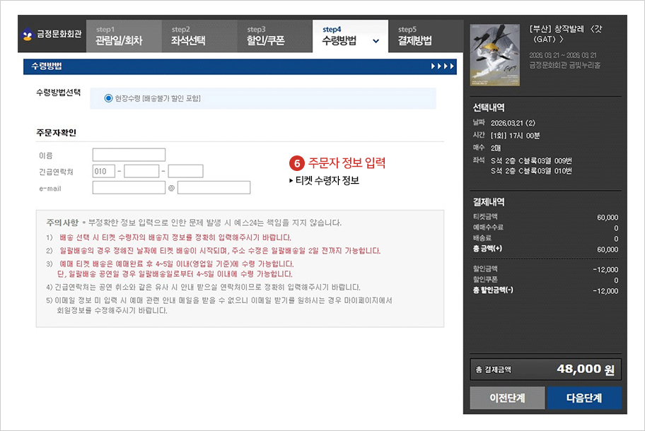 수령방법
