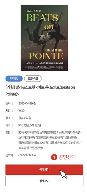 공연선택