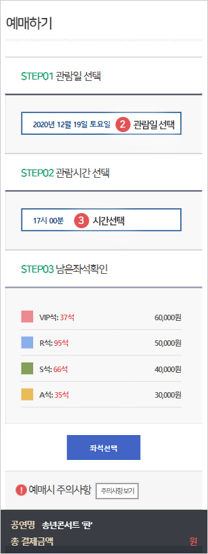 날짜/시간 선택