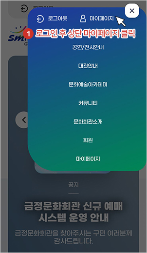 로그인 후 상단 마이페이지 클릭